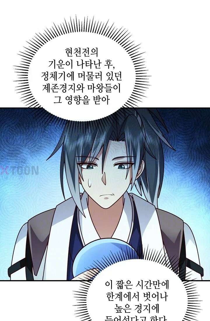 무련전봉 1966화 12