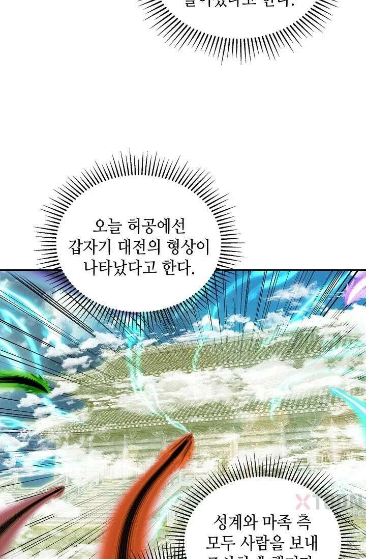 무련전봉 1966화 13