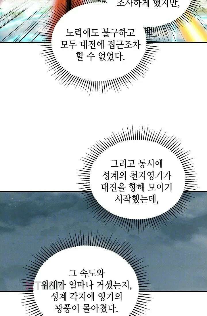 무련전봉 1966화 14