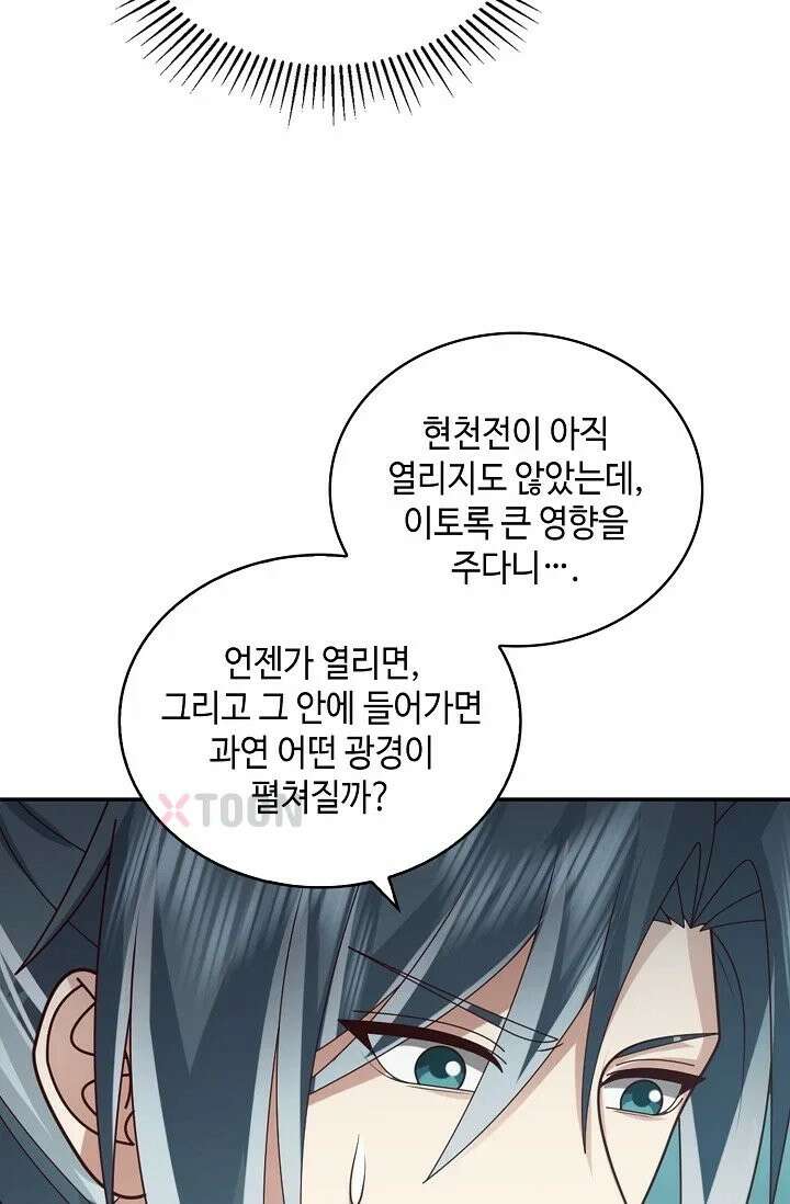 무련전봉 1966화 15