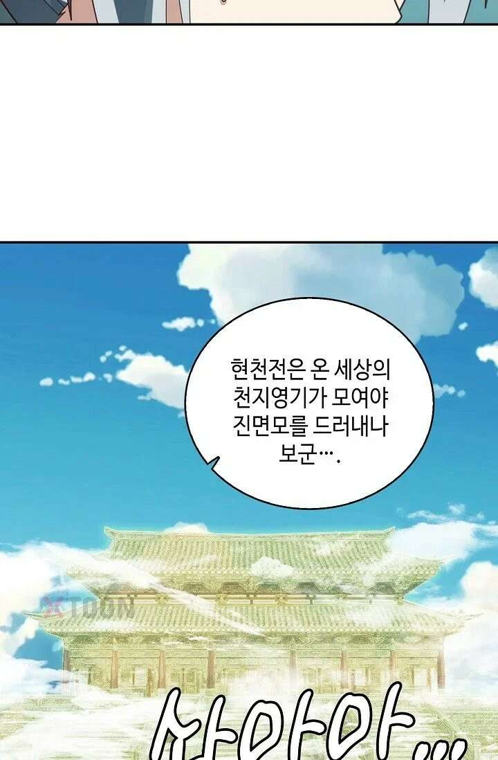 무련전봉 1966화 16