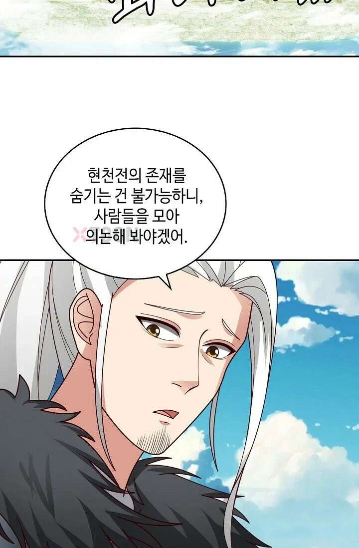 무련전봉 1966화 17