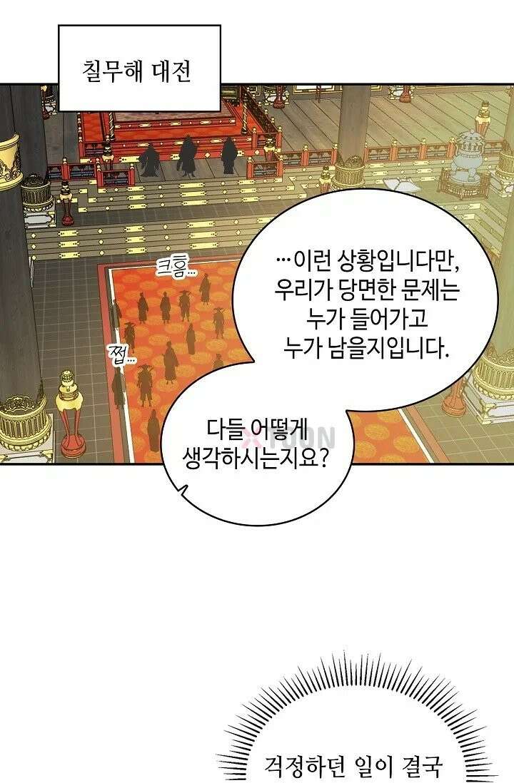 무련전봉 1966화 19