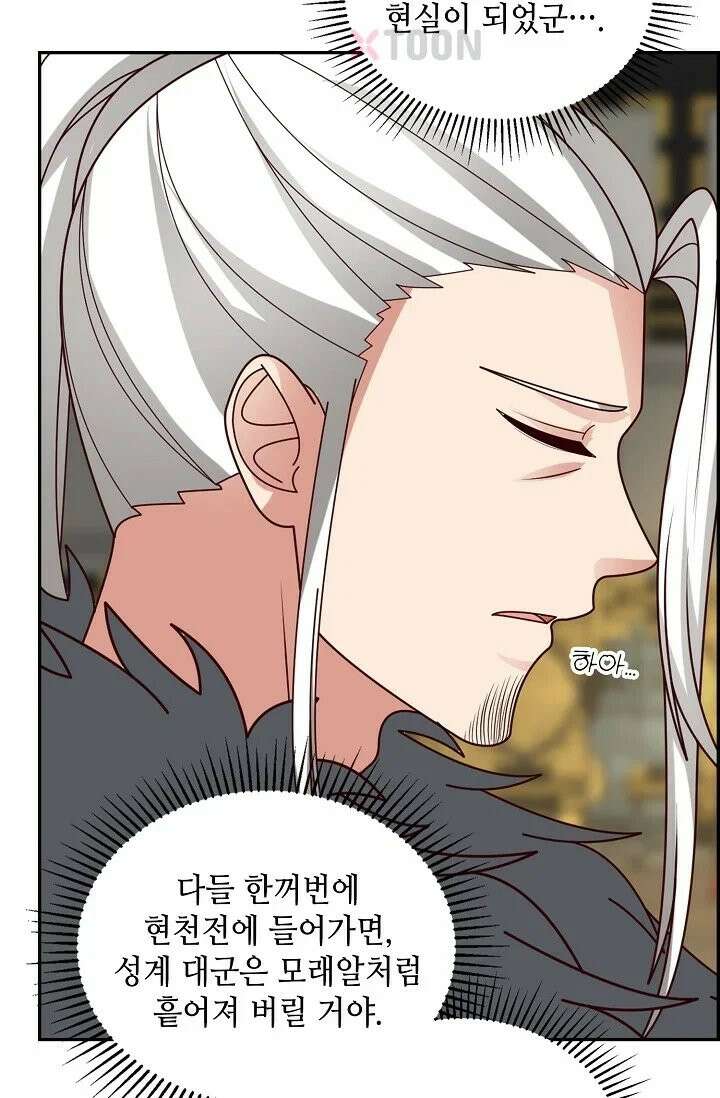 무련전봉 1966화 20