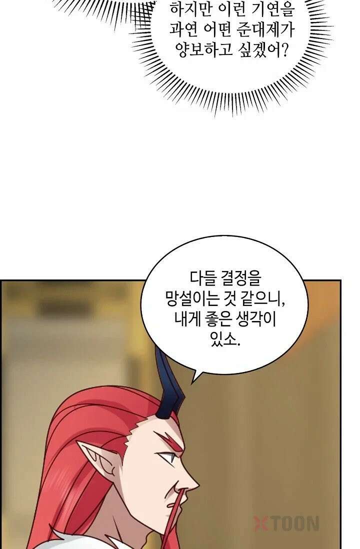 무련전봉 1966화 21