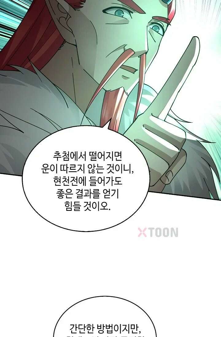 무련전봉 1966화 23