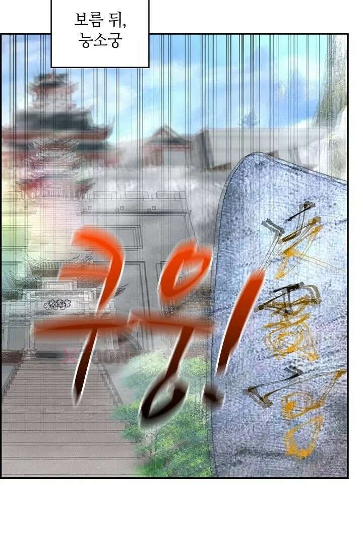 무련전봉 1966화 28