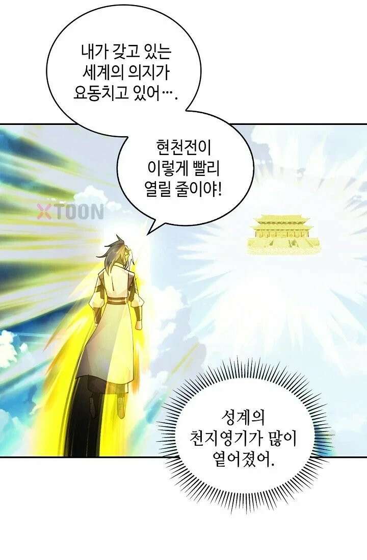무련전봉 1966화 29