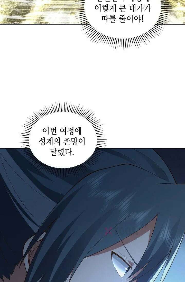 무련전봉 1966화 31