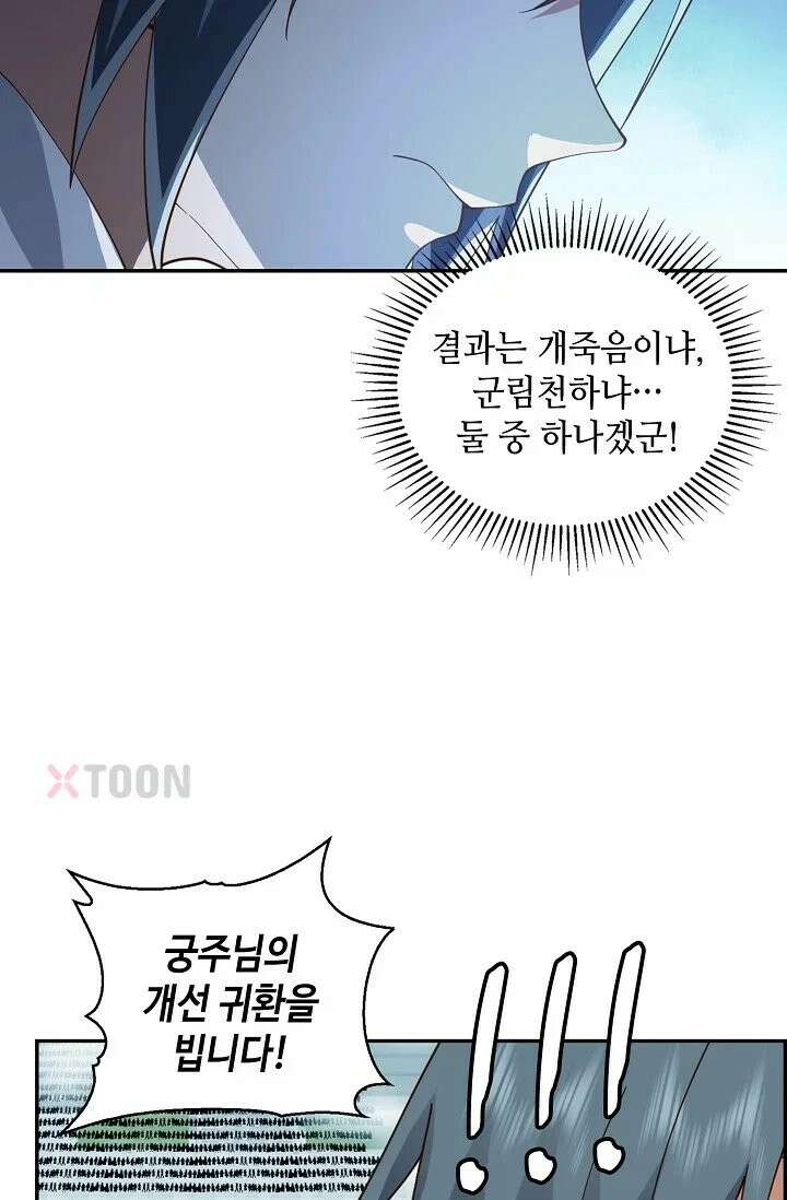 무련전봉 1966화 32