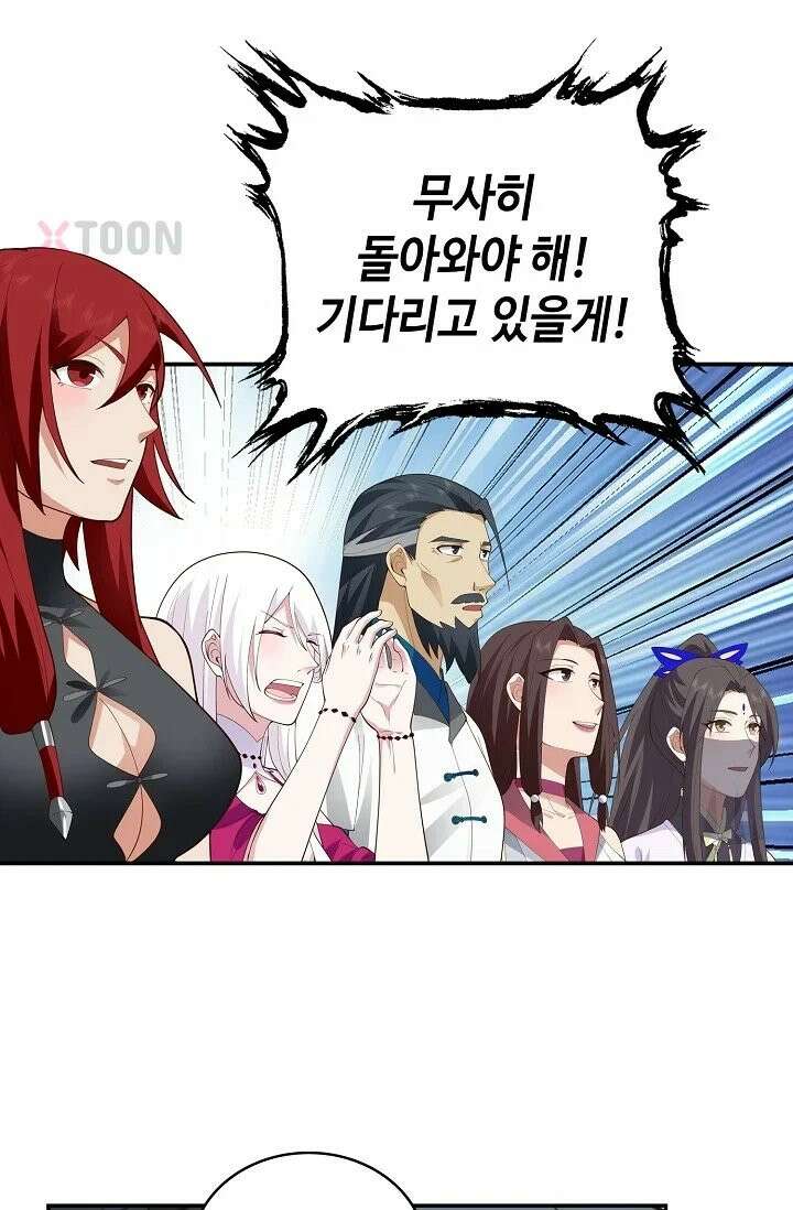 무련전봉 1966화 34