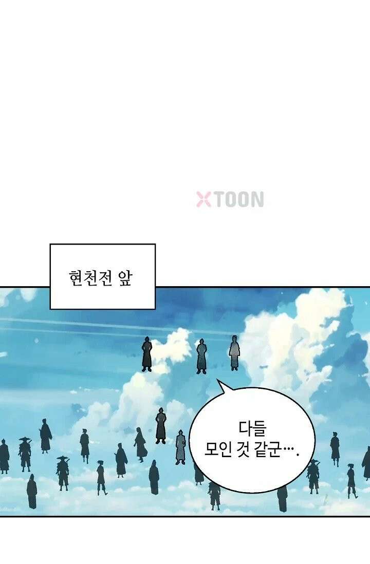 무련전봉 1966화 36