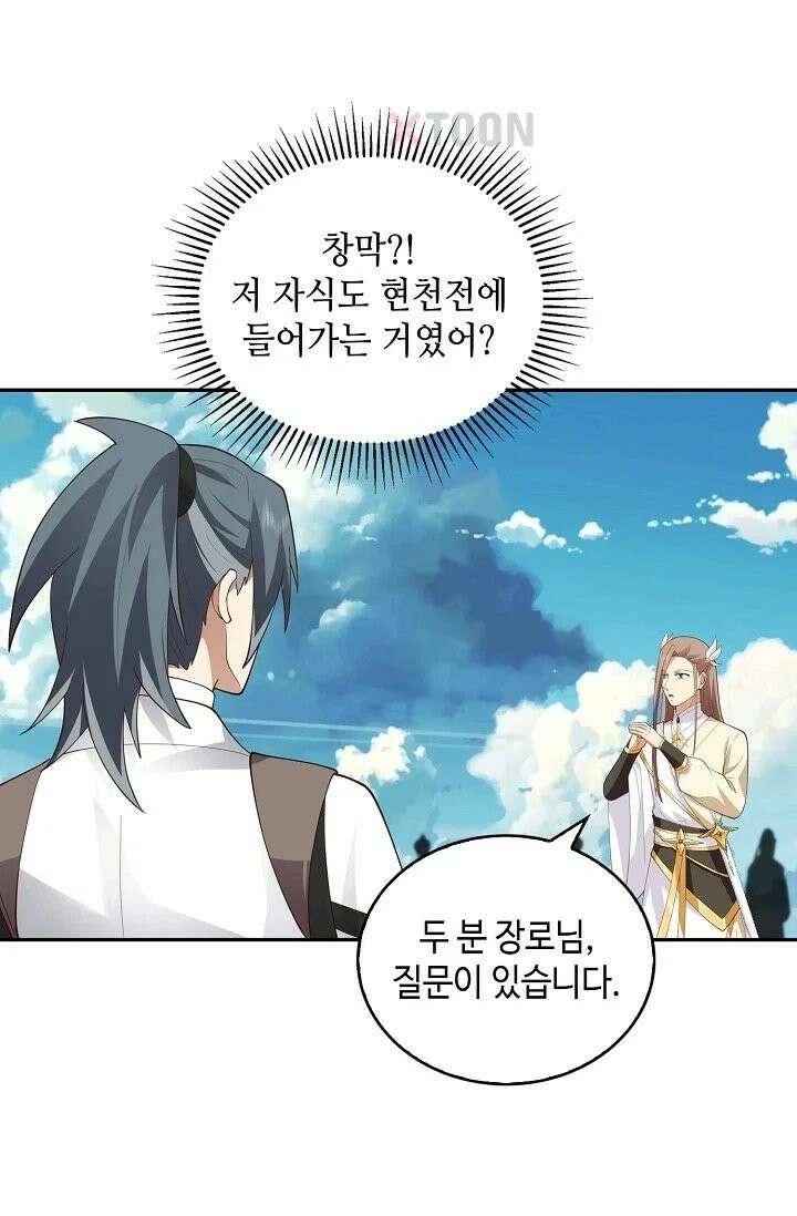 무련전봉 1966화 37