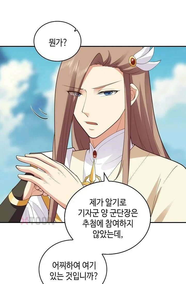 무련전봉 1966화 38