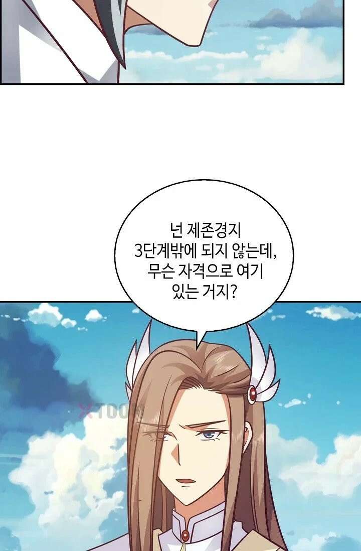 무련전봉 1966화 40
