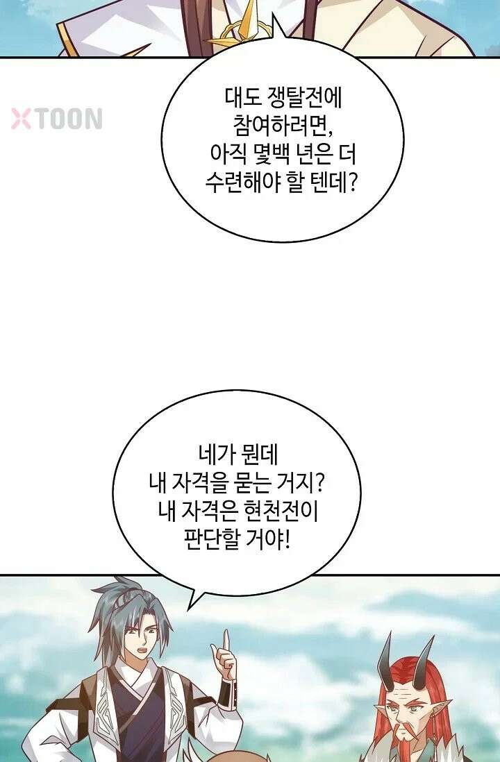 무련전봉 1966화 41
