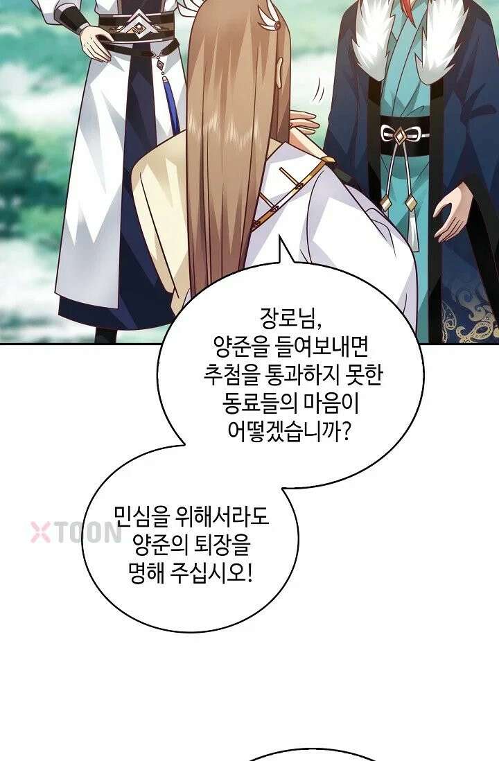 무련전봉 1966화 42