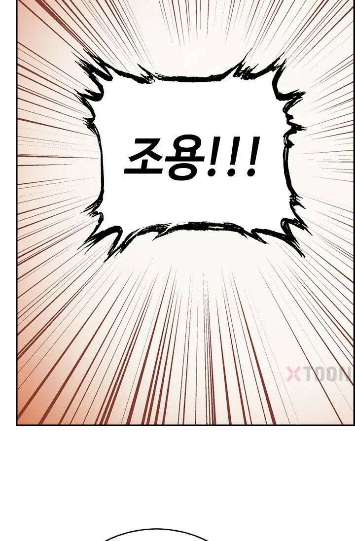 무련전봉 1966화 44