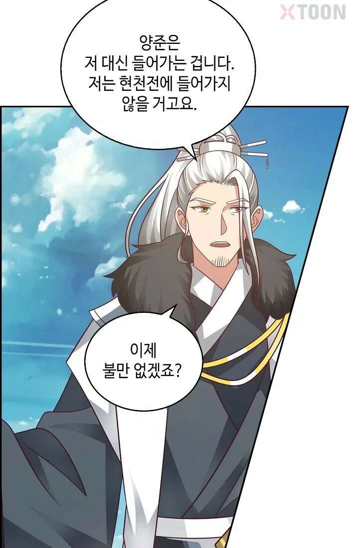 무련전봉 1966화 45