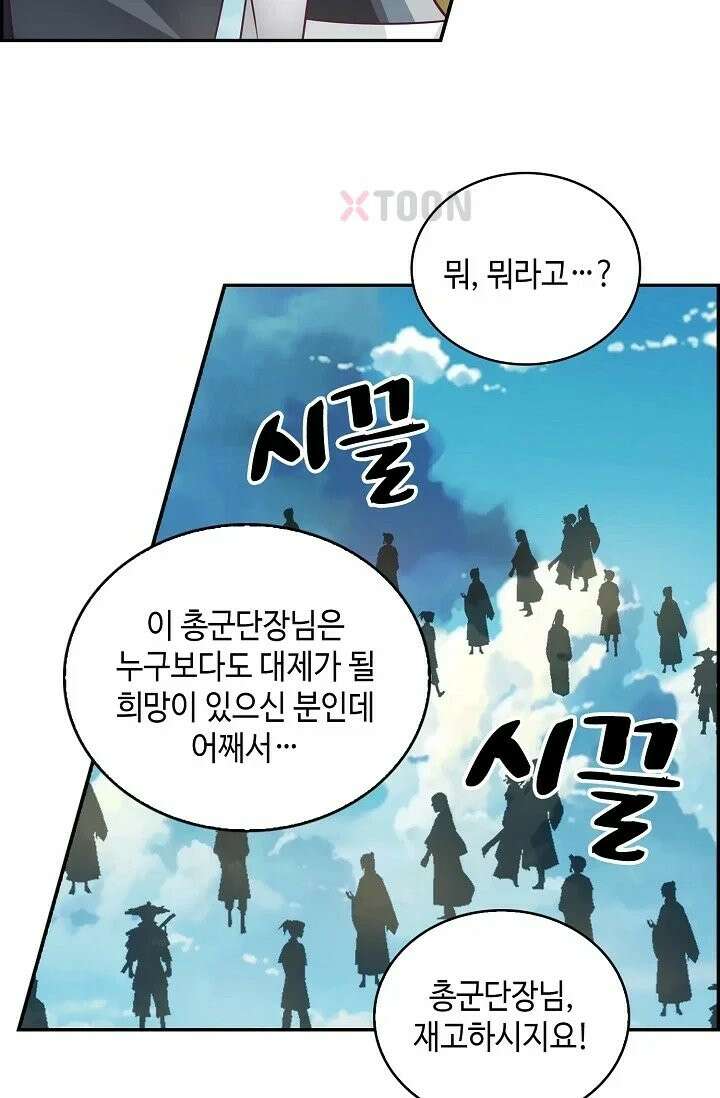 무련전봉 1966화 46