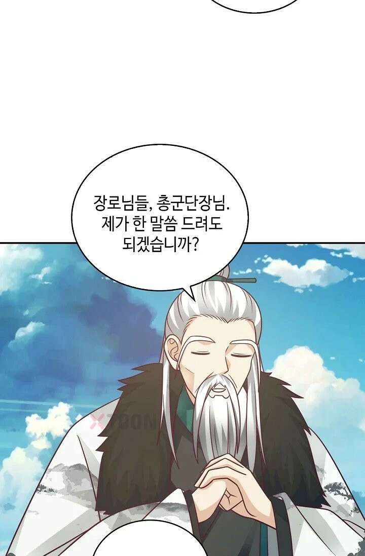 무련전봉 1966화 47