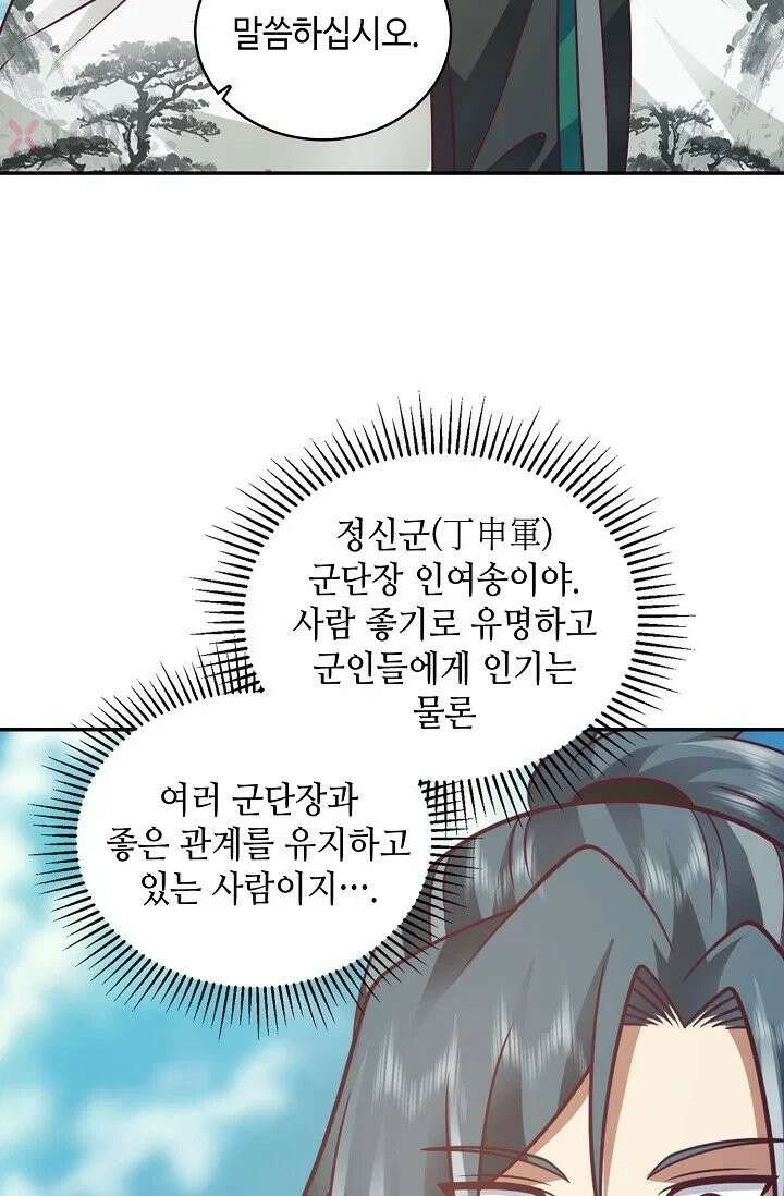 무련전봉 1966화 48