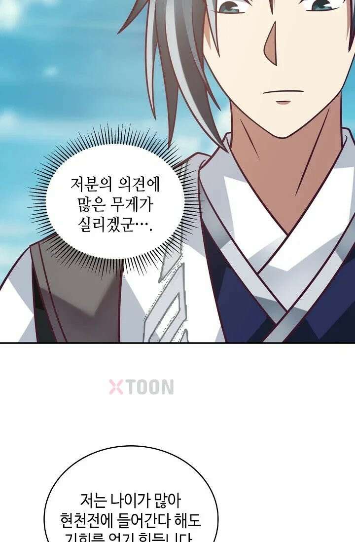 무련전봉 1966화 49