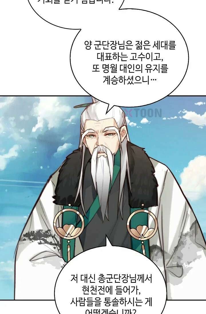 무련전봉 1966화 50