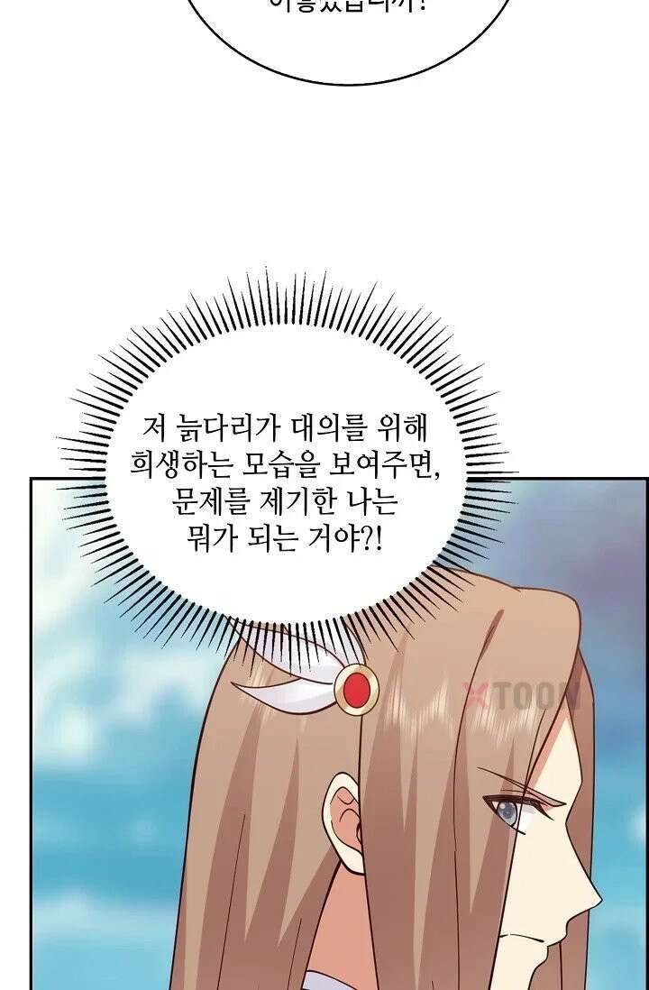 무련전봉 1966화 51