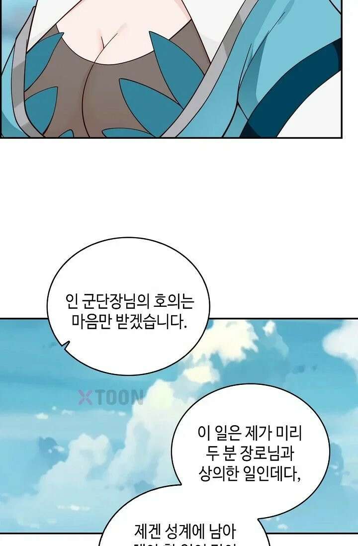 무련전봉 1966화 53
