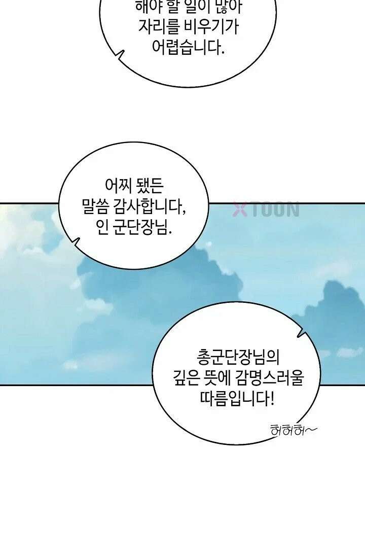 무련전봉 1966화 54