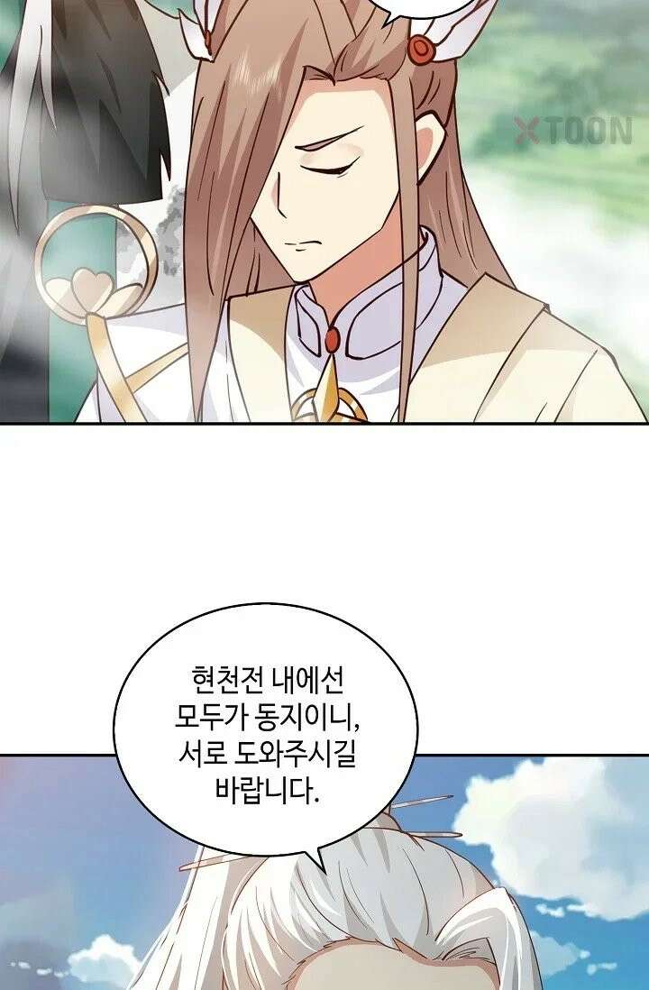 무련전봉 1966화 56