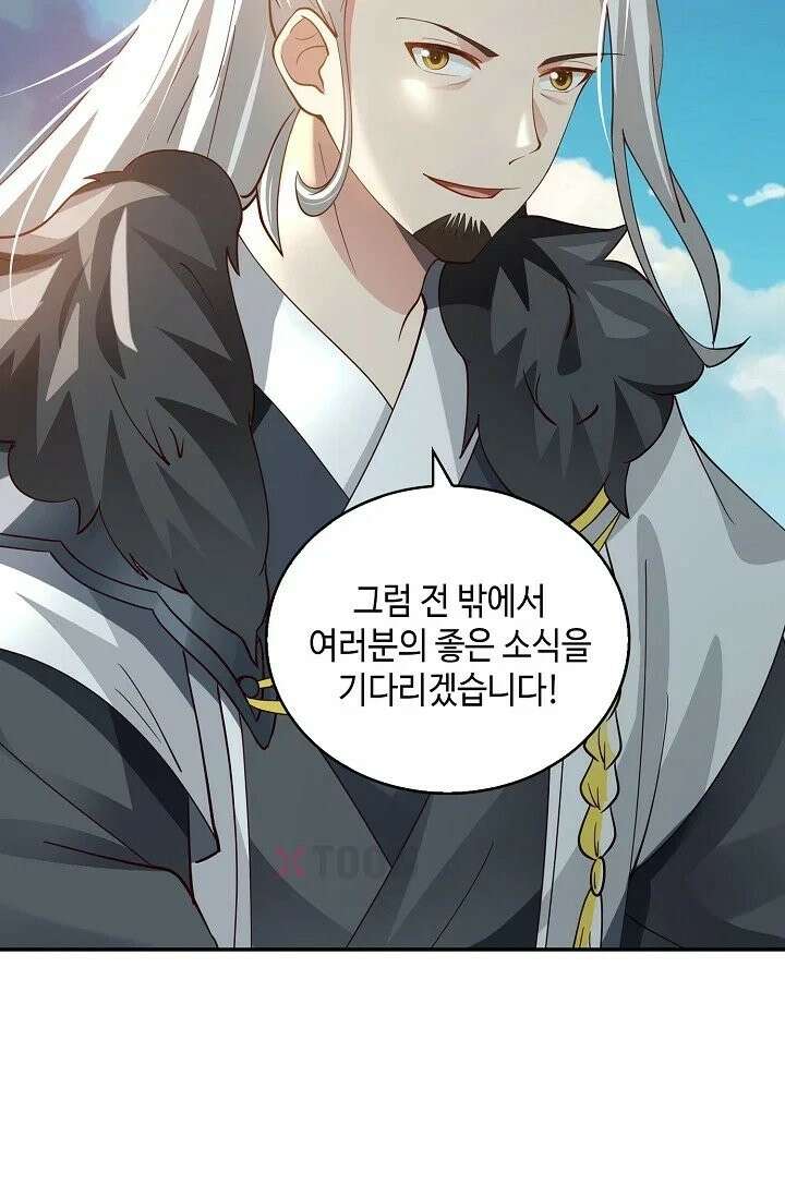 무련전봉 1966화 57