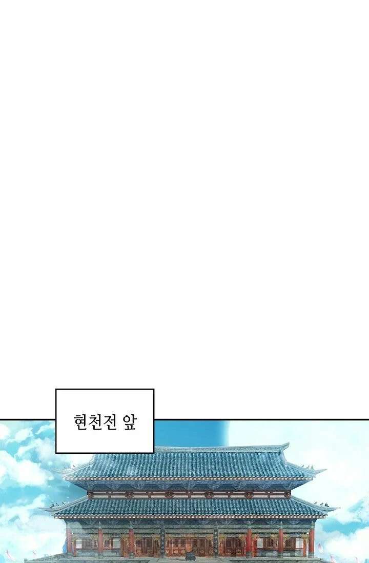 무련전봉 1966화 58
