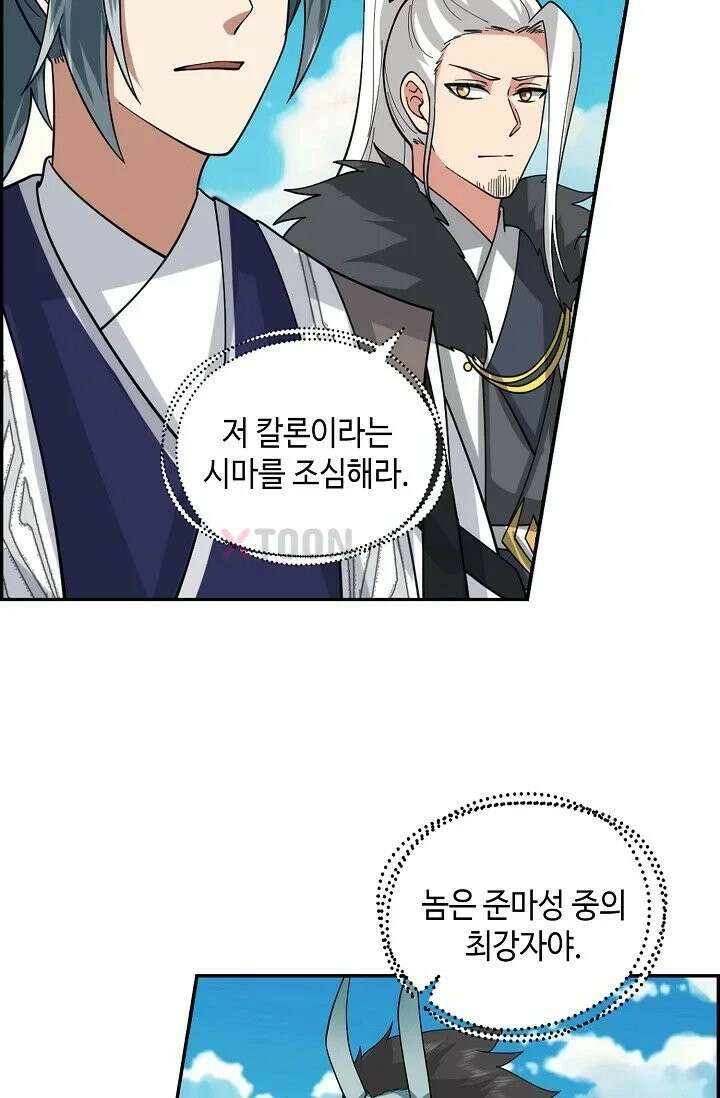 무련전봉 1966화 60