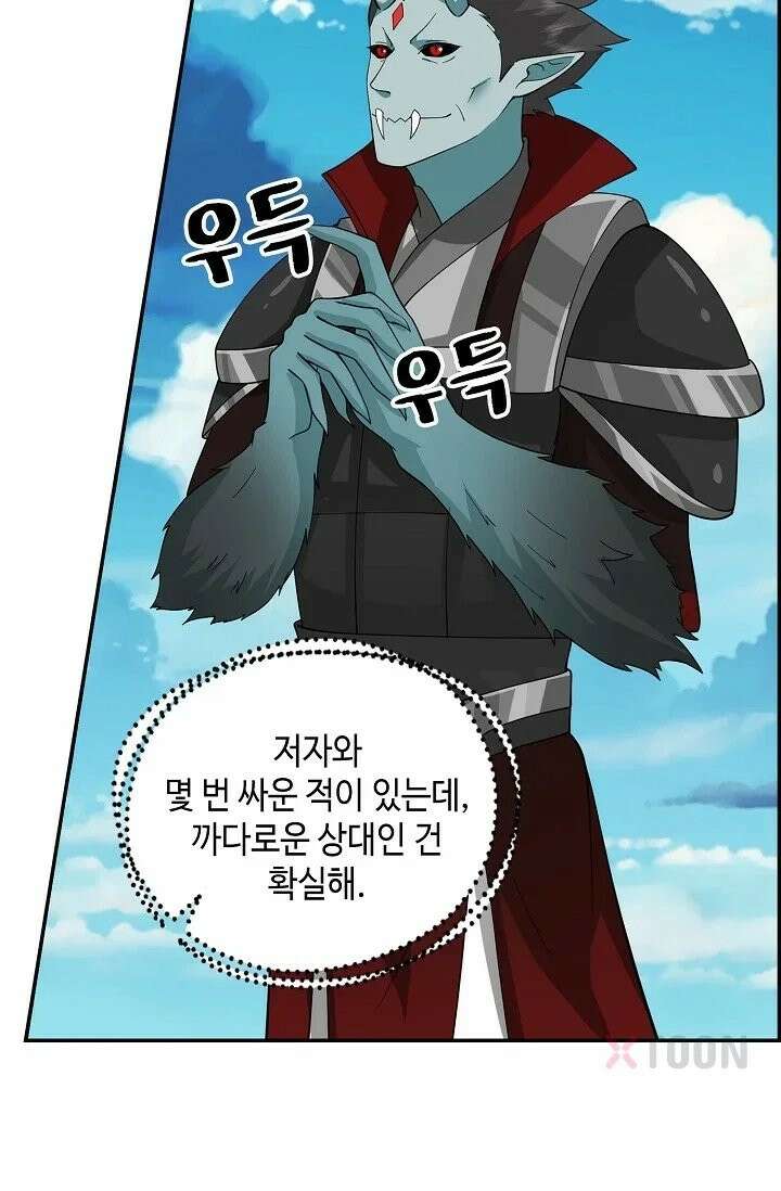 무련전봉 1966화 61