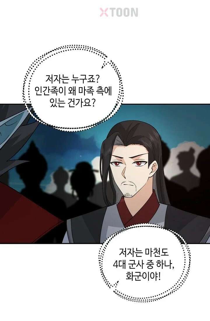 무련전봉 1966화 63