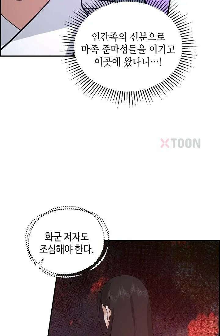 무련전봉 1966화 65