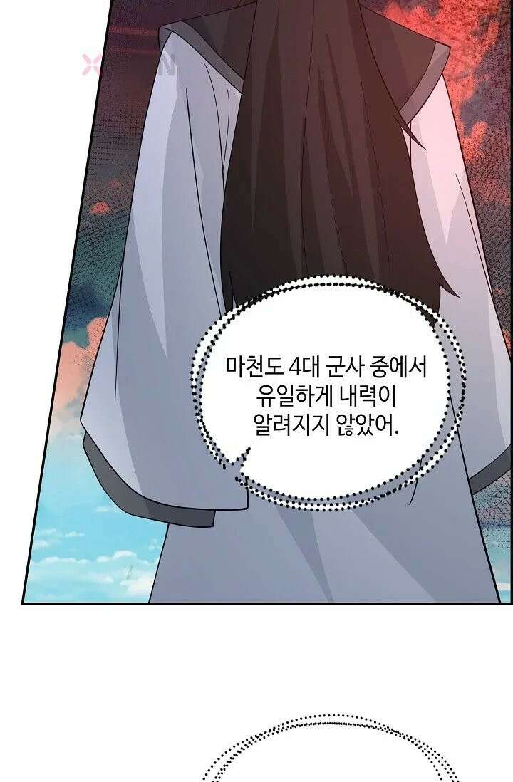 무련전봉 1966화 66