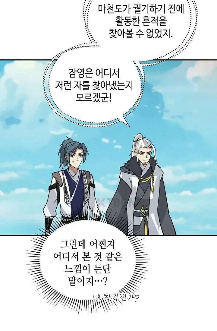 무련전봉 1966화 67