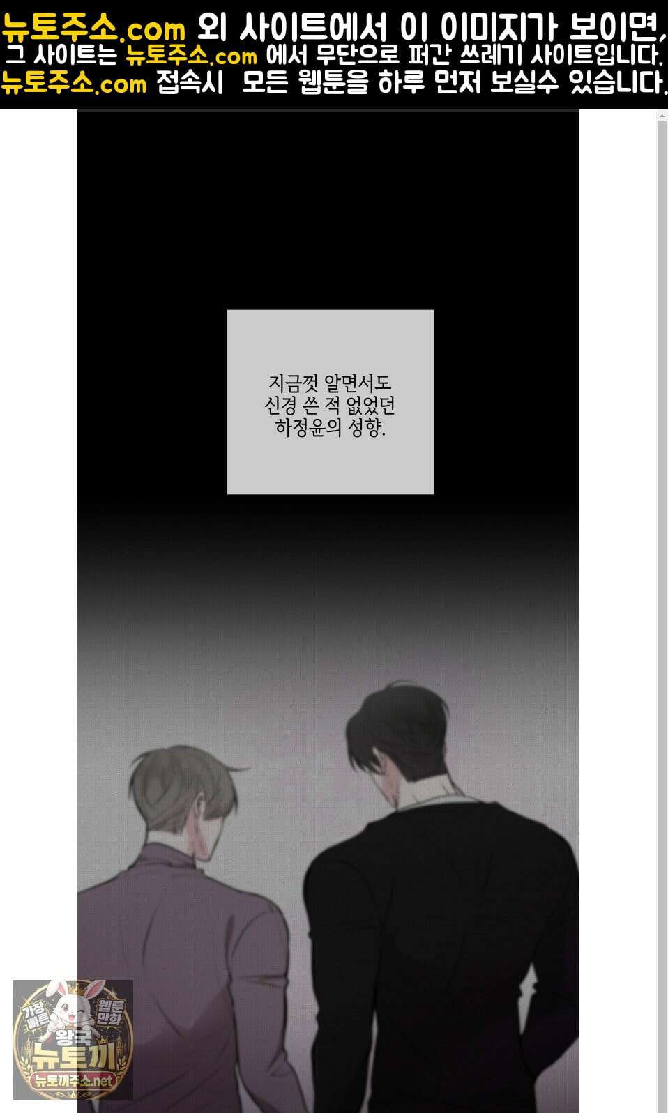 럭키 다이스 42화 1