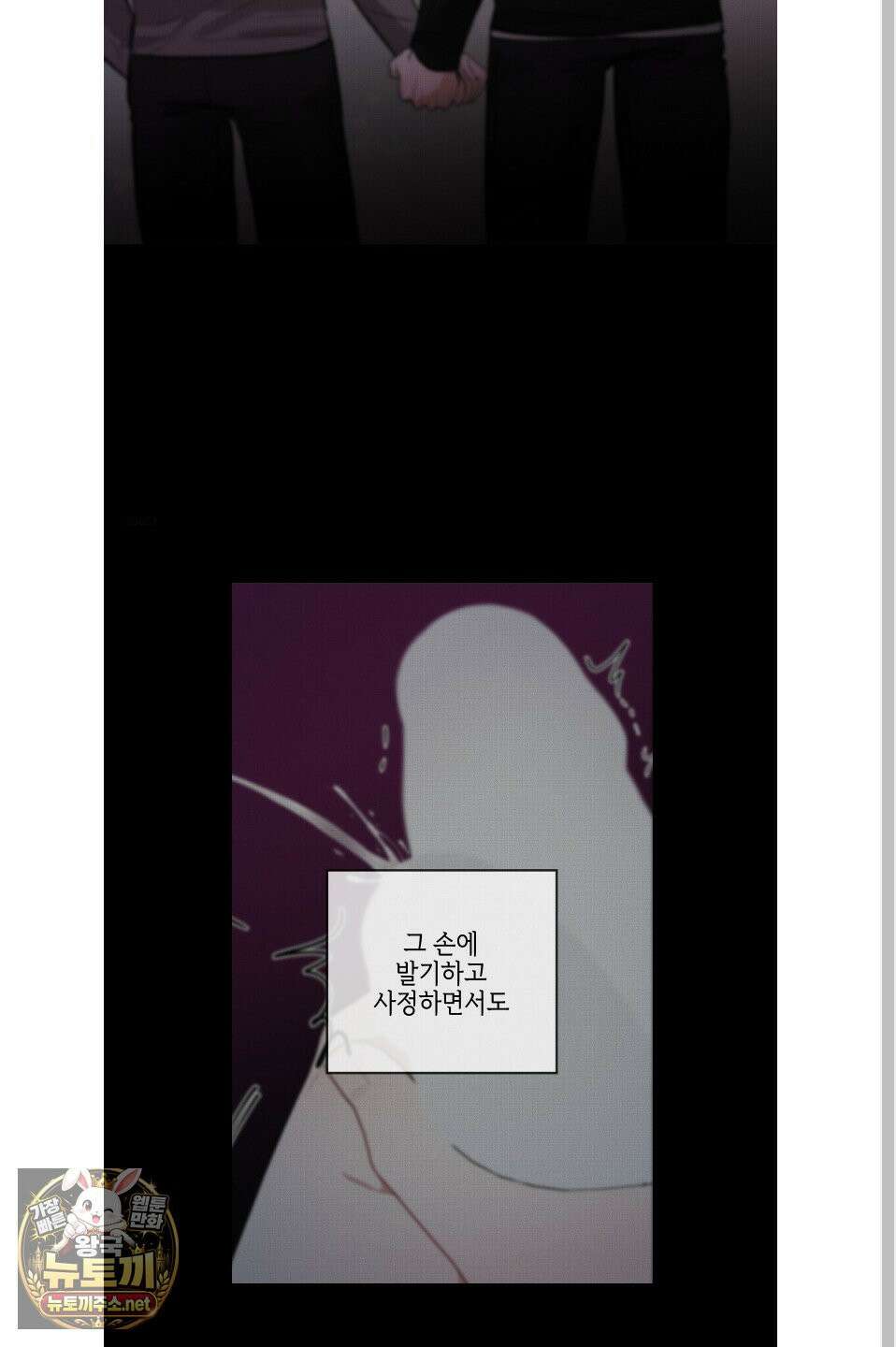 럭키 다이스 42화 2