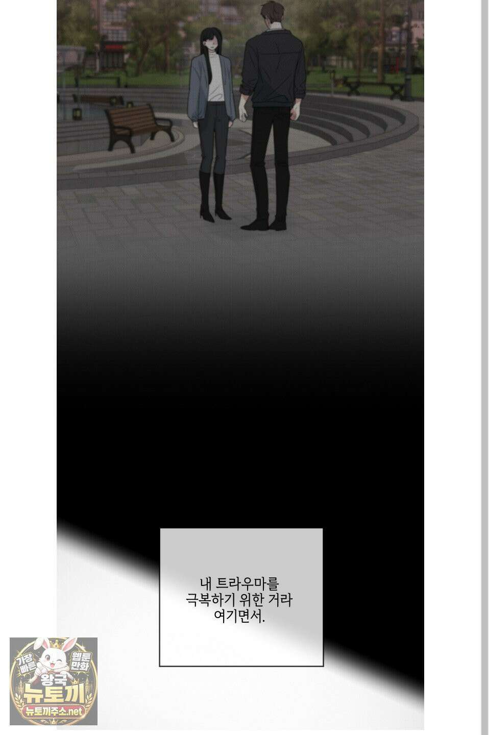 럭키 다이스 42화 4