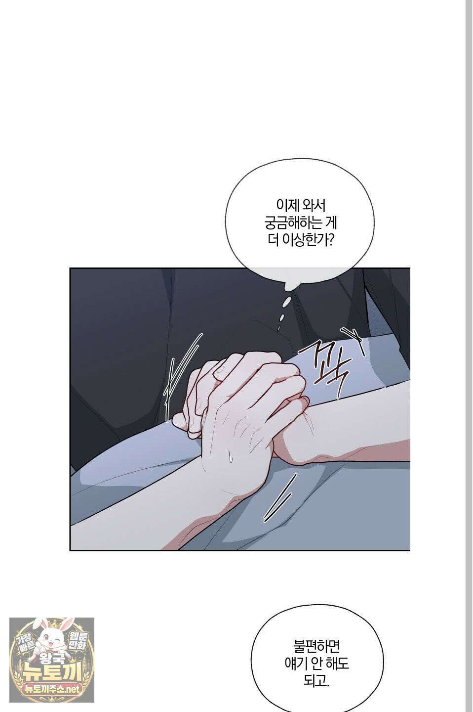 럭키 다이스 42화 5