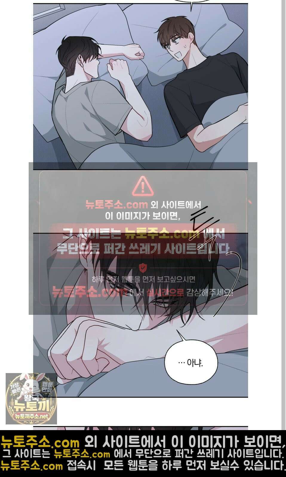 럭키 다이스 42화 6