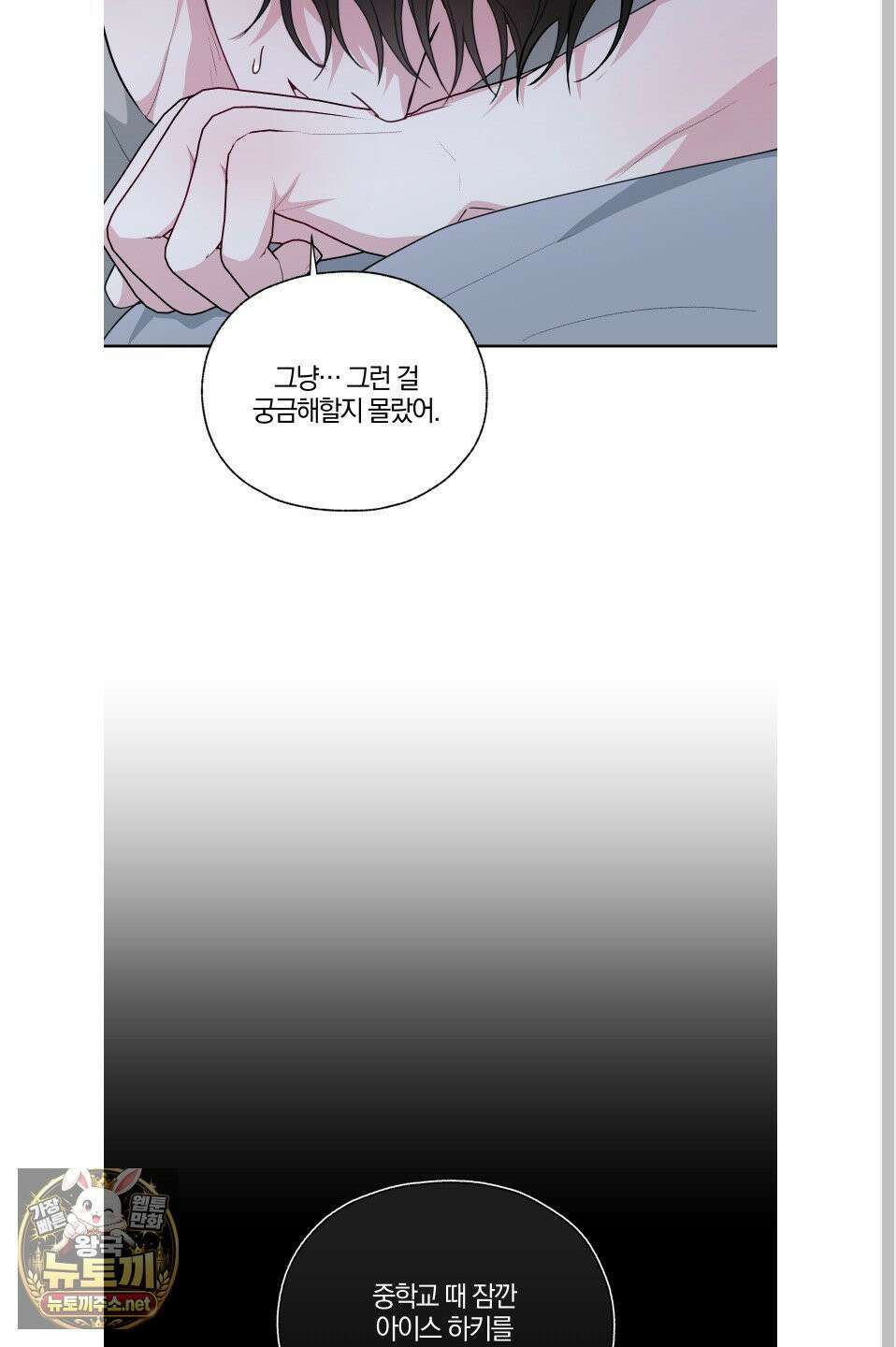 럭키 다이스 42화 7