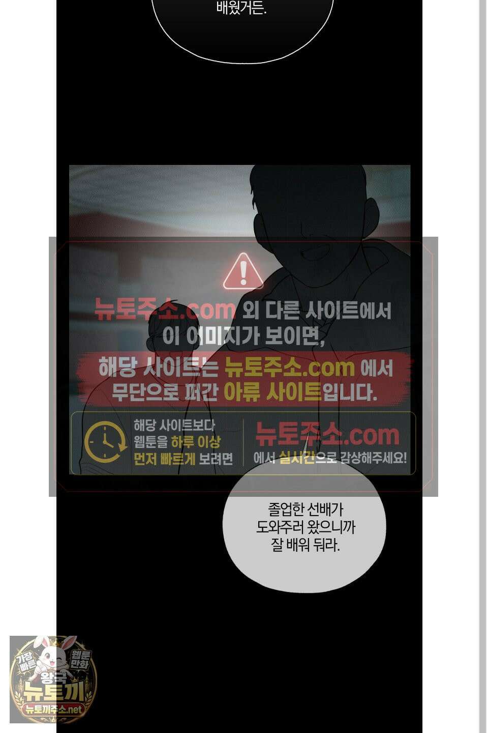 럭키 다이스 42화 8
