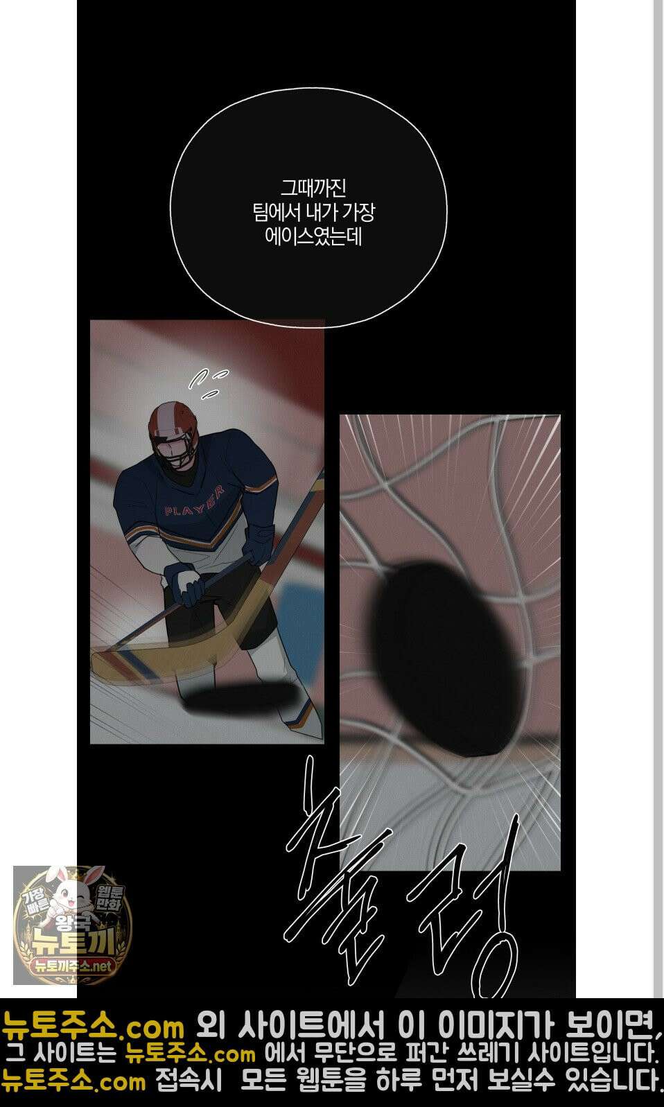 럭키 다이스 42화 9