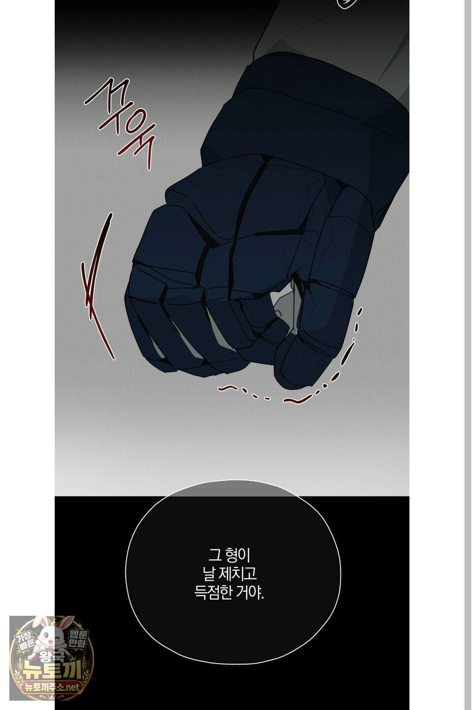 럭키 다이스 42화 10