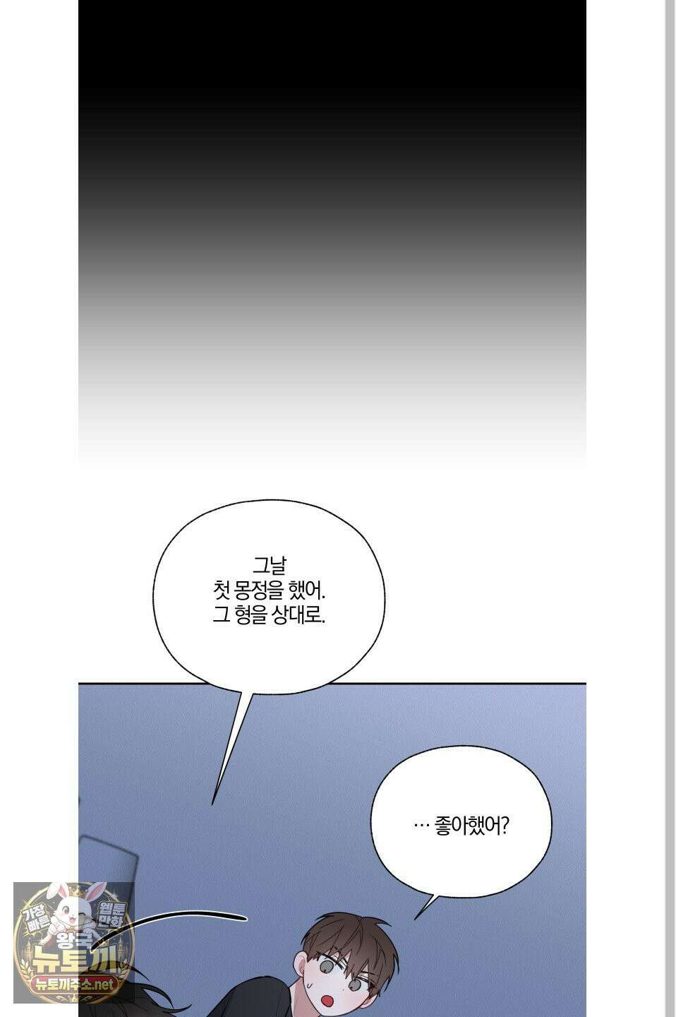 럭키 다이스 42화 11